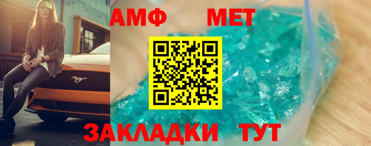 Йошкар-Ола  АМФЕТАМИН  Вход с VPN  АМФЕТАМИН 98% 
