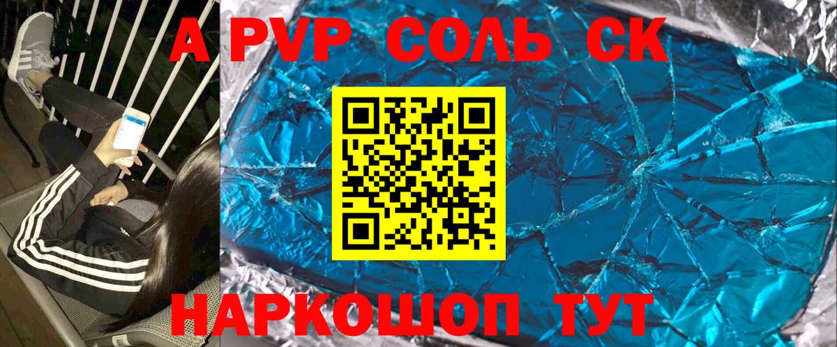 APVP СК  A-PVP кристаллы  купить  сайты  Йошкар-Ола  Alfa_PVP мука  Вход с VPN 