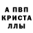 A-PVP Соль Murr Frost