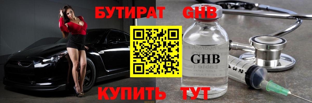 Бутират  БУТИРАТ оксана  Вход с VPN  Йошкар-Ола 