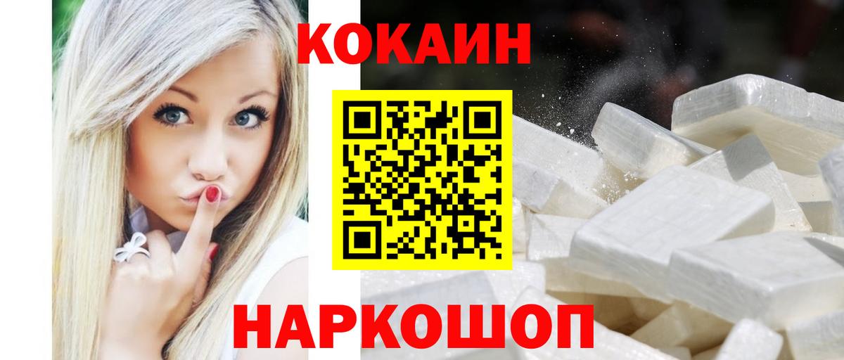 КОКАИН Колумбийский Йошкар-Ола