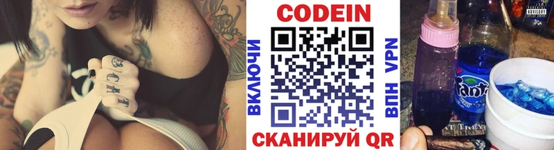 Кодеиновый сироп Lean Purple Drank  Йошкар-Ола 