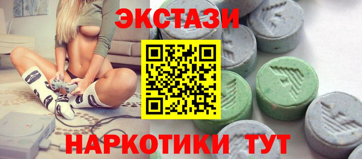 Ecstasy 99%  Ecstasy  Йошкар-Ола  Вход с VPN 