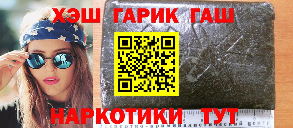 ГАШИШ хэш  Вход с VPN  купить наркотики цена  Йошкар-Ола  ГАШ гарик 