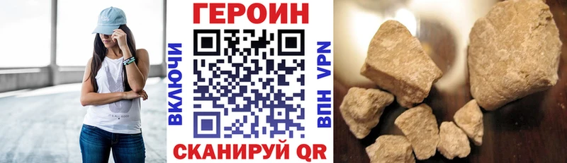 Героин хмурый  Йошкар-Ола 