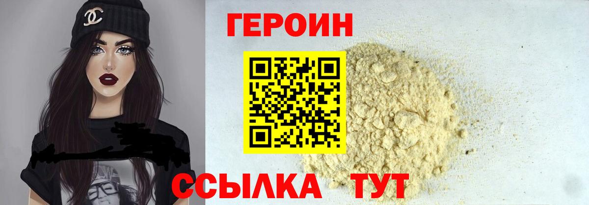 Героин афганец Йошкар-Ола