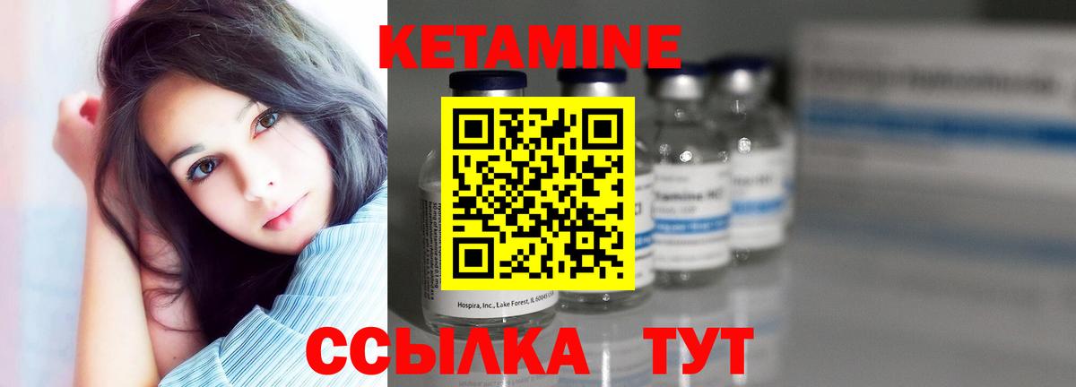 КЕТАМИН VHQ  КЕТАМИН VHQ  Йошкар-Ола  Вход с VPN 