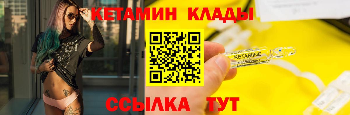 Кетамин ketamine Йошкар-Ола