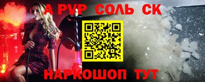 а пвп мука Конаково