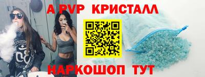 а пвп мука Конаково