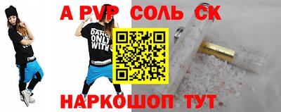 стаф Комсомольск-на-Амуре