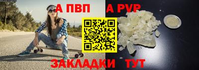 а пвп мука Конаково