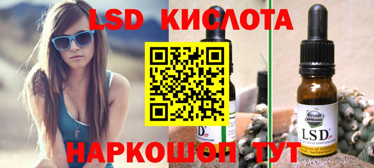 ЛСД экстази кислота Йошкар-Ола