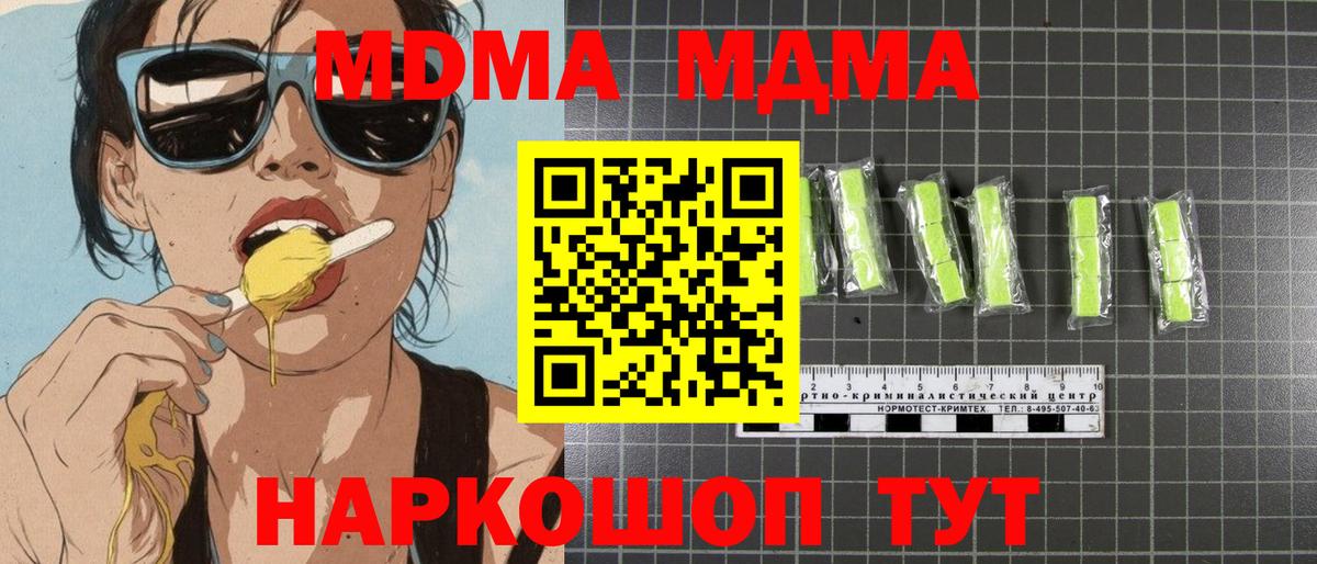 Йошкар-Ола  МДМА  МДМА VHQ  Вход с VPN  МДМА кристаллы 