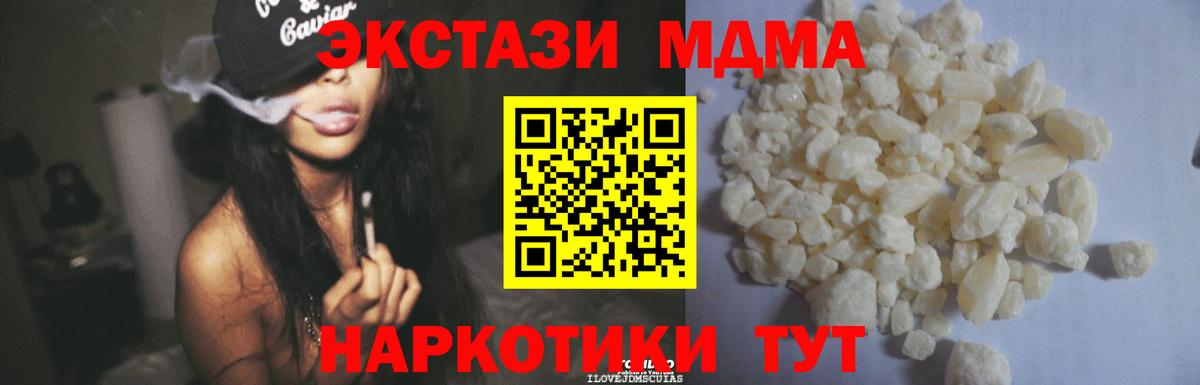 МДМА Molly Йошкар-Ола