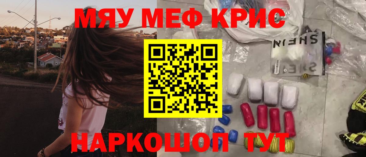 МЕФ mephedrone  Меф  Йошкар-Ола  Вход с VPN 