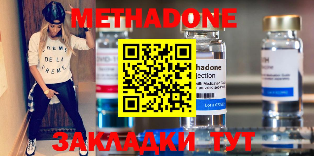 МЕТАДОН VHQ Йошкар-Ола
