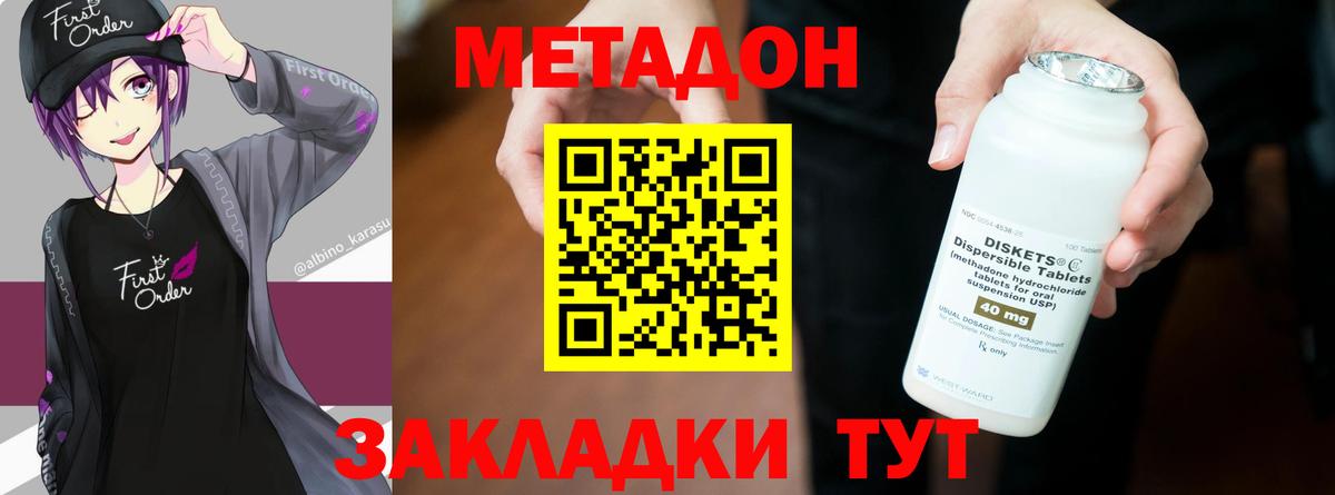 Метадон VHQ  Вход с VPN  Йошкар-Ола 