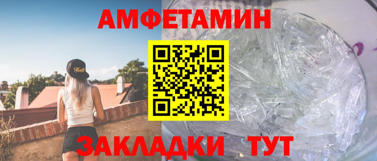 Первитин мет  Первитин мет  Вход с VPN  Йошкар-Ола 