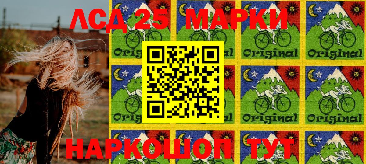 Йошкар-Ола  Наркотические марки 1500мкг  Наркотические марки  Вход с VPN 