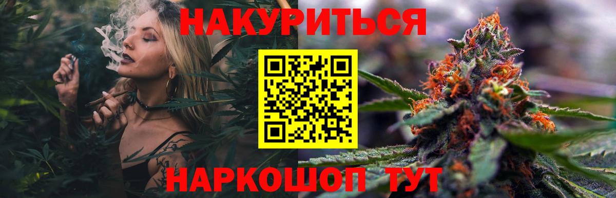 Шишки марихуана AK-47  Вход с VPN  МАРИХУАНА SATIVA & INDICA  Йошкар-Ола  Марихуана план  Канабис VHQ 